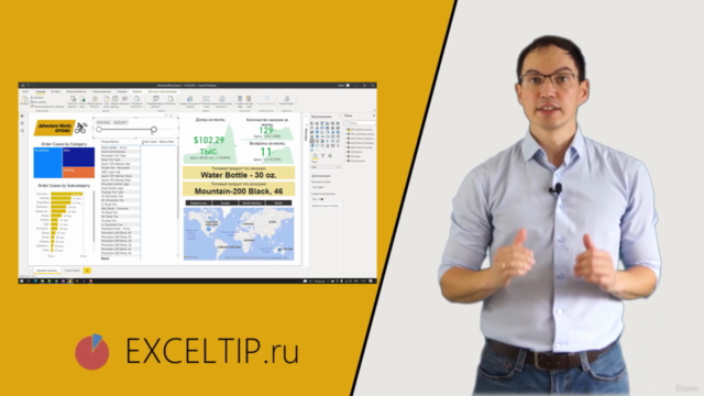 Microsoft Power BI для бизнес аналитики – Screenshot 1