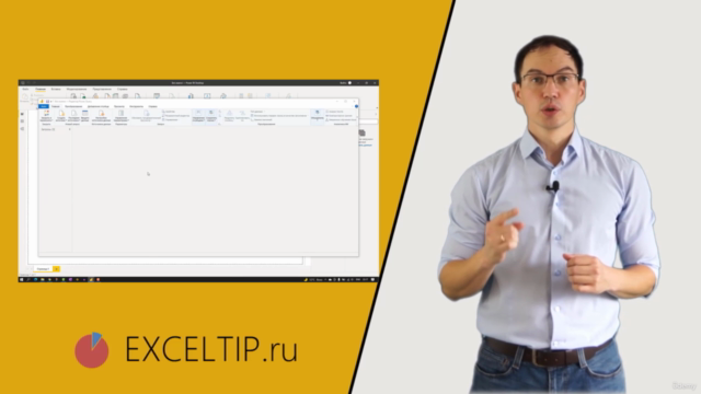 Microsoft Power BI для бизнес аналитики – Screenshot 2
