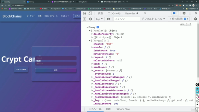 【Web3.0アプリ開発入門】ReactとSolidity言語で簡単ブロックチェーンWebアプリ開発を体験してみよう! – Screenshot 3
