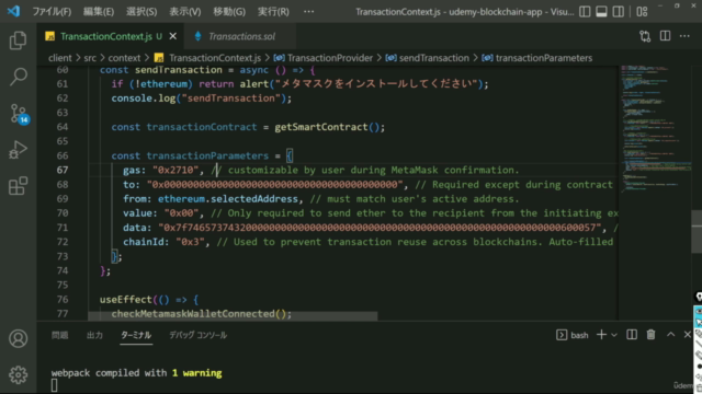 【Web3.0アプリ開発入門】ReactとSolidity言語で簡単ブロックチェーンWebアプリ開発を体験してみよう! – Screenshot 4