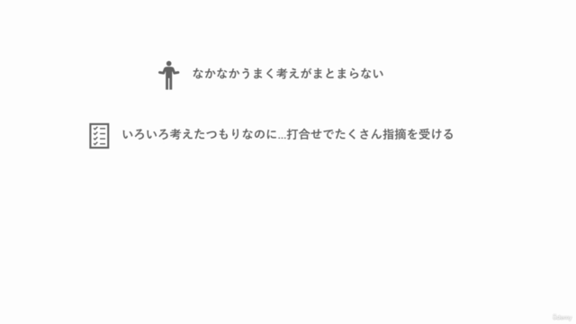 エンジニアのための「論理的思考」講座 – Screenshot 1