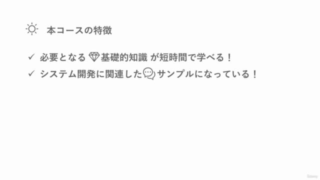 エンジニアのための「論理的思考」講座 – Screenshot 4
