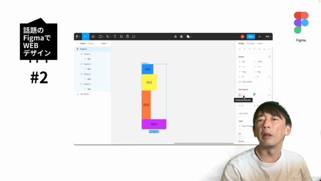 【話題のFigmaでWebデザイン】#2 マスト機能「オートレイアウト」を現役WEBデザイナーと事例を作りながらマスター – Screenshot 2