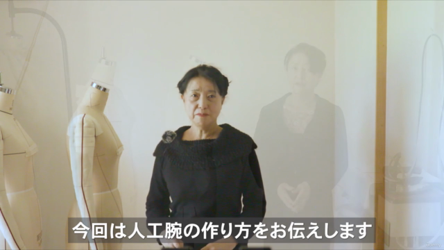 オーダーメイドの立体裁断で使う人体腕の作り方講座 – Screenshot 1