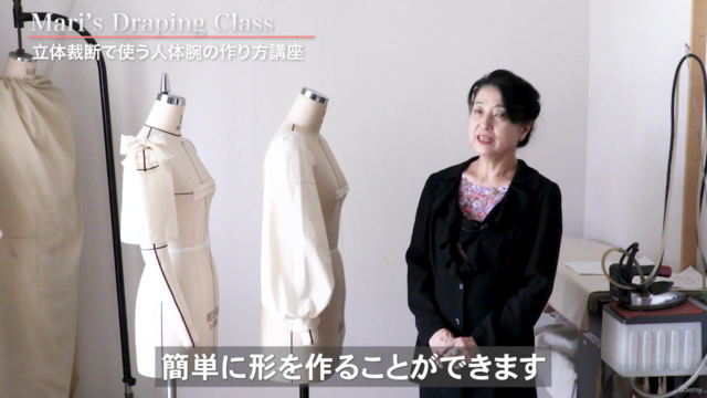 オーダーメイドの立体裁断で使う人体腕の作り方講座 – Screenshot 2