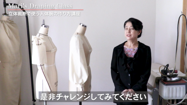 オーダーメイドの立体裁断で使う人体腕の作り方講座 – Screenshot 3