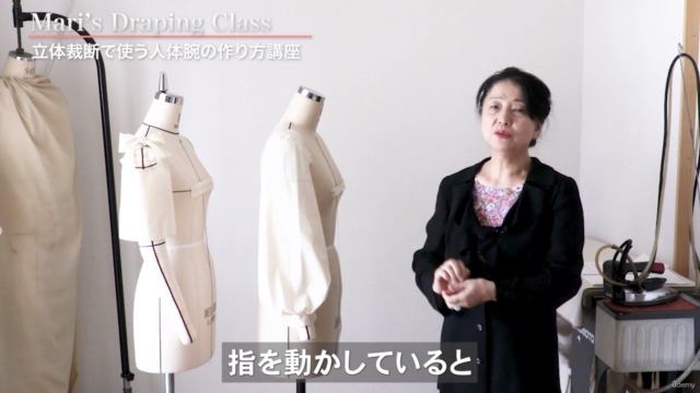 オーダーメイドの立体裁断で使う人体腕の作り方講座 – Screenshot 4