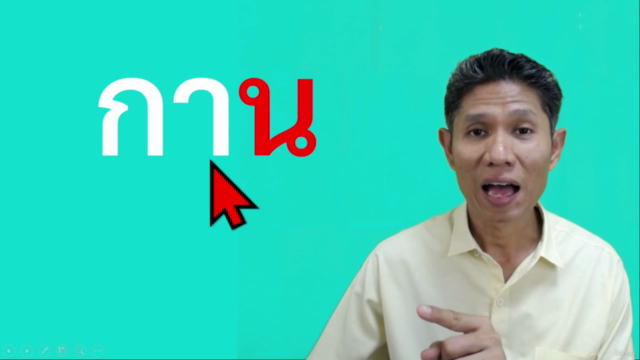 Easy way to Spelling Thai consonant – Screenshot 4