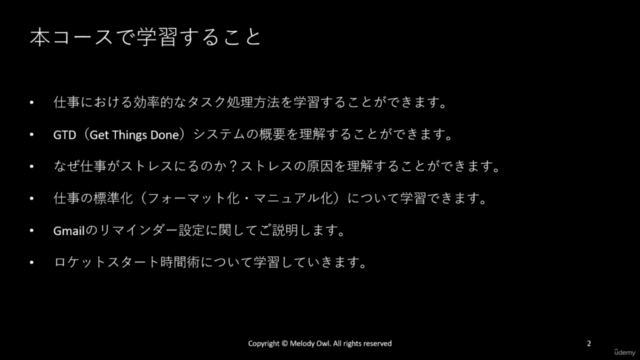 【GTD】外資の超実践!仕事の生産性を改善するタスク処理システム。外資ハイパフォーマーが実践するストレスフリーな仕事術 – Screenshot 1