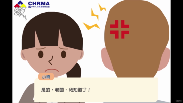 一小時學會招募任用課程-科技與媒體委員會製作 – Screenshot 1