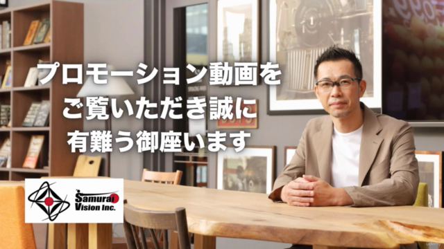 会議の兵法其ノ一【知】会議が変われば会社は確実に変わる!あなたの会社は無駄な会議はしていませんか?リアル会議で重要なコト – Screenshot 1