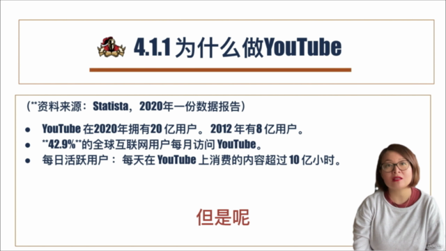 Youtube 初级课程 小白入门课 从零开始到精通 – Screenshot 3