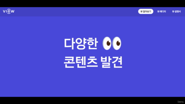 카카오 뷰 초보도 하루만에 대박 노출 올리는 비법 – Screenshot 4