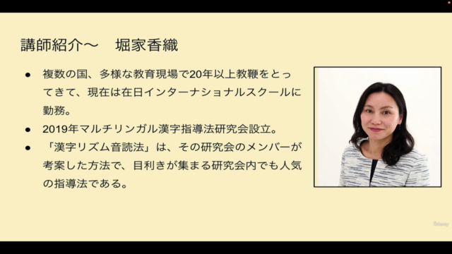 「漢字リズム音読〜行事編」〜明日から使える!奇跡の漢字指導法〜 – Screenshot 1