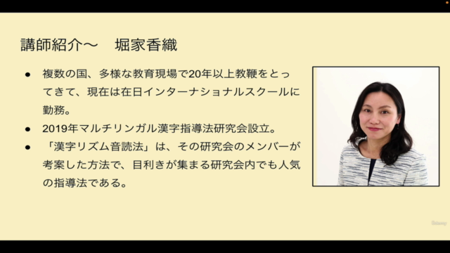 「漢字リズム音読〜行事編」〜明日から使える!奇跡の漢字指導法〜 – Screenshot 2