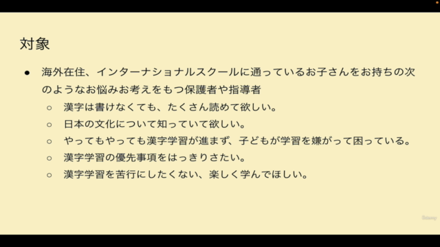 「漢字リズム音読〜行事編」〜明日から使える!奇跡の漢字指導法〜 – Screenshot 3