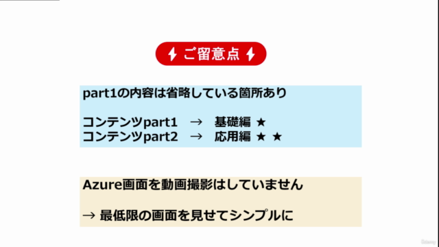MicrosoftAzurePaaS(2):アプリの異常検知からストレージとネットワーク構成まで – Screenshot 3