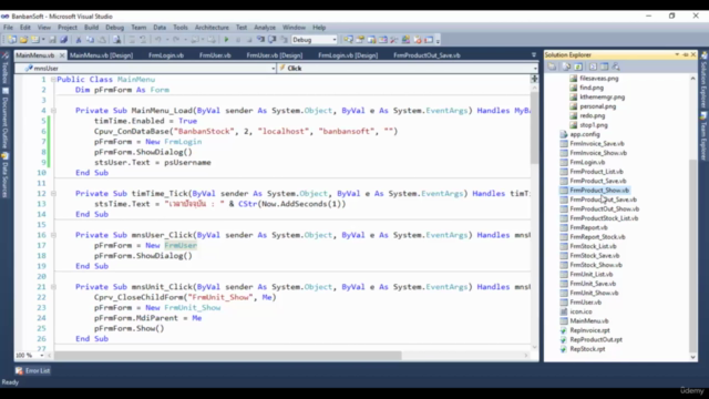 สร้างโปรแกรมคลังสินค้าด้วย Visual Basic .NET & SQL Server - Screenshot_01