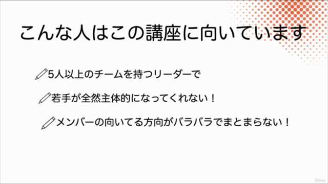 ダイバーシティ&インクルージョンを武器にしてチームで成果を上げる方法 – Screenshot 3