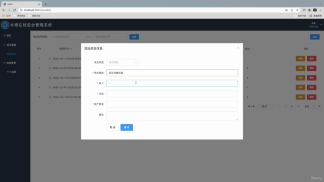 Vue3TypeScript实战后台管理系统(vite/ts/pinia/element-plus) – Screenshot 2