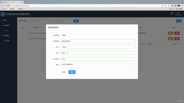 Vue3TypeScript实战后台管理系统(vite/ts/pinia/element-plus) – Screenshot 3