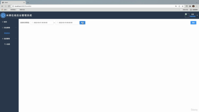 Vue3TypeScript实战后台管理系统(vite/ts/pinia/element-plus) – Screenshot 4