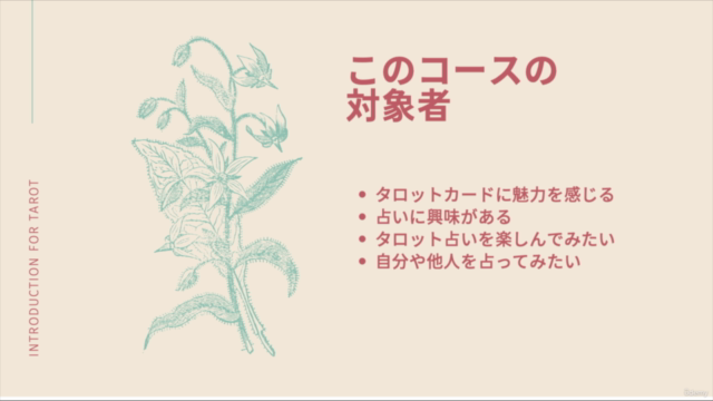 タロット占い「超」入門講座 – Screenshot 2