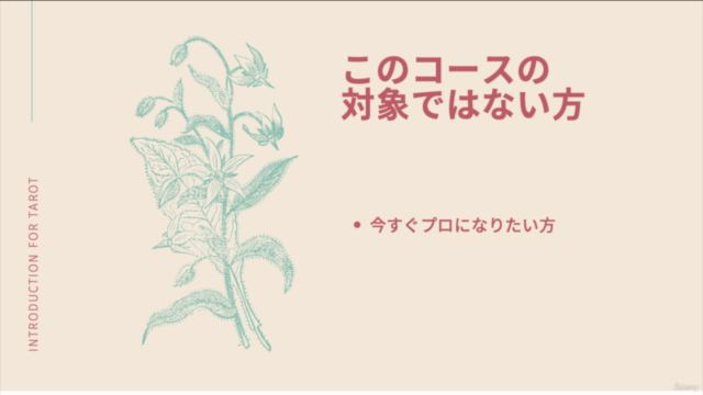 タロット占い「超」入門講座 – Screenshot 3