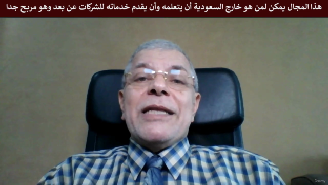 إعداد الاعتراضات الزكوية | ج١ – Screenshot 2