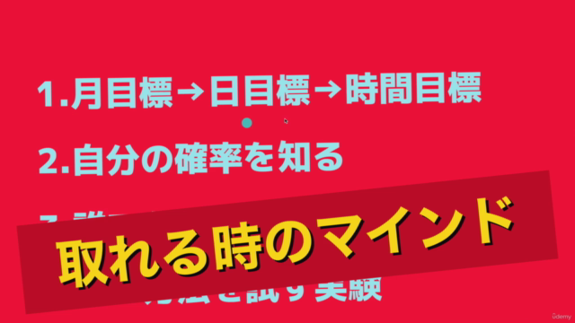 【オールインワンで身に付く】元営業1位がゼロからあなたをトップ営業に育てる講座(19の営業テク・実践ワーク・資料あり) – Screenshot 2