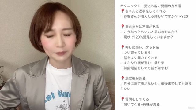 【オールインワンで身に付く】元営業1位がゼロからあなたをトップ営業に育てる講座(19の営業テク・実践ワーク・資料あり) – Screenshot 3