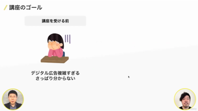 デジタル広告の基礎、15種の広告の攻略法、運用と改善テクニック総まとめを、広告運用歴15年のプロが解説【資料DL可能】 – Screenshot 2