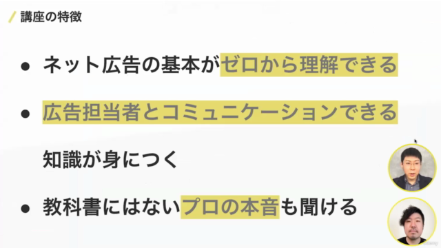 デジタル広告の基礎、15種の広告の攻略法、運用と改善テクニック総まとめを、広告運用歴15年のプロが解説【資料DL可能】 – Screenshot 4