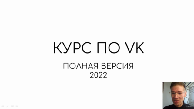 Продвижение бизнеса во ВКонтакте (SMM) – Screenshot 1