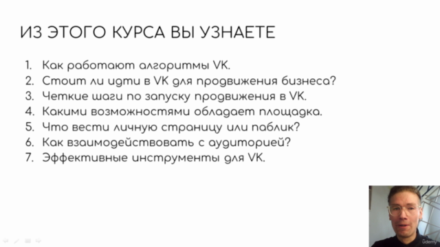 Продвижение бизнеса во ВКонтакте (SMM) – Screenshot 2