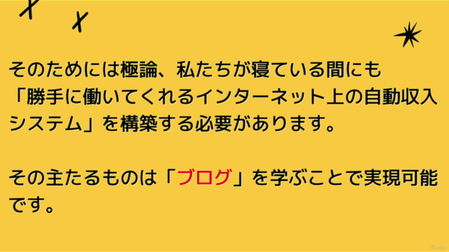 【ブログ】Wordpressブログをはじめる方法!初心者のあなたの為に、ゼロからブログの立ち上げ方を徹底解説したコース – Screenshot 4