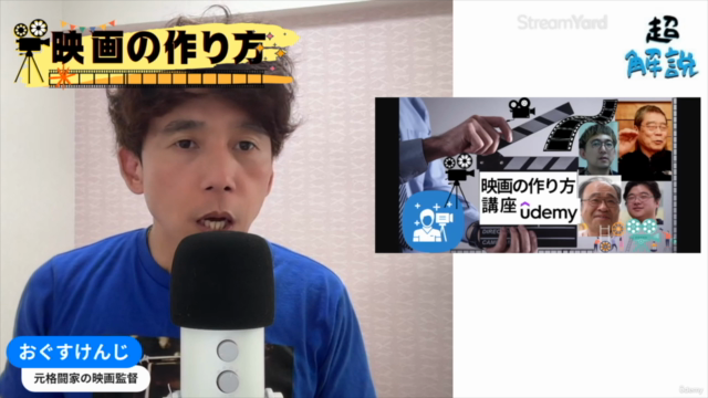 映画の作り方講座その2: インタビュー形式でお伝えする5人の映画監督の映画の作り方/映画制作の原点/スタッフ/製作費等 – Screenshot 1