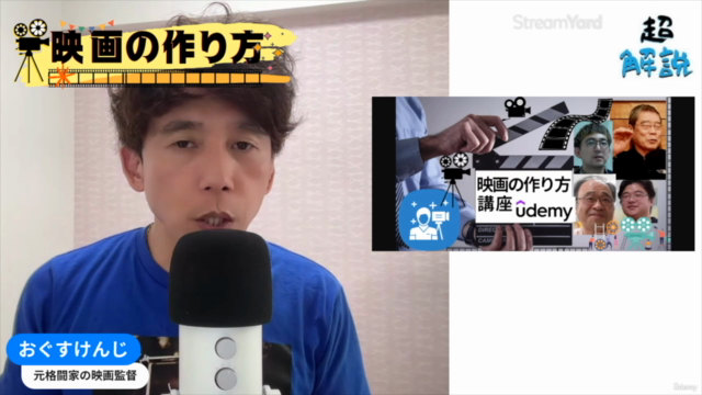 映画の作り方講座その2: インタビュー形式でお伝えする5人の映画監督の映画の作り方/映画制作の原点/スタッフ/製作費等 – Screenshot 2