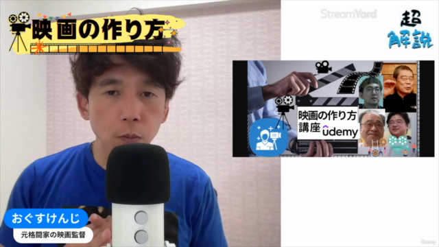 映画の作り方講座その2: インタビュー形式でお伝えする5人の映画監督の映画の作り方/映画制作の原点/スタッフ/製作費等 – Screenshot 4