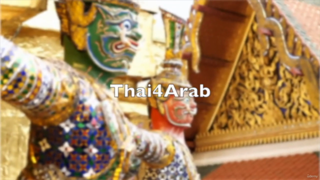 تعلم القراءة و الكتابة التايلاندية للعرب - เรียนรู้ภาษาไทย – Screenshot 4