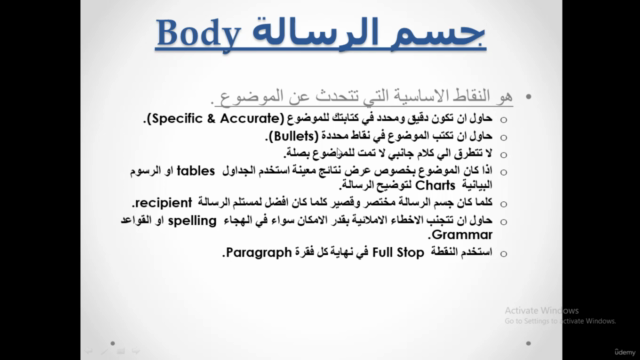دورة تعليمية في كتابة الايميلات بالانجليزية – Screenshot 3