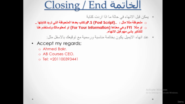 دورة تعليمية في كتابة الايميلات بالانجليزية – Screenshot 4