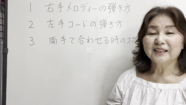 5種類のピアノのコードで4曲両手で簡単に弾く方法。 – Screenshot 1