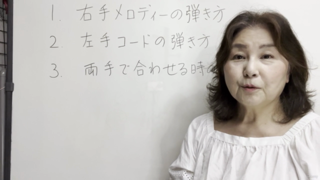 5種類のピアノのコードで4曲両手で簡単に弾く方法。 – Screenshot 2