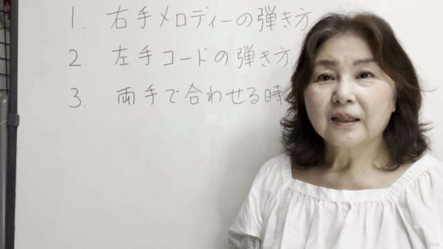 5種類のピアノのコードで4曲両手で簡単に弾く方法。 – Screenshot 3
