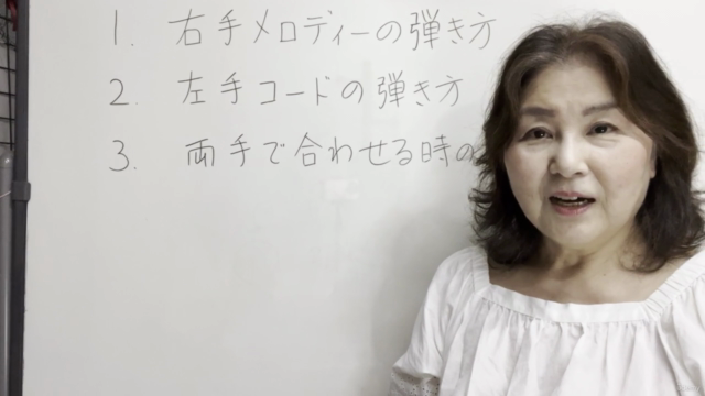 5種類のピアノのコードで4曲両手で簡単に弾く方法。 – Screenshot 4