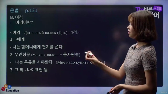 The 바른 러시아어 첫걸음 – Screenshot 3