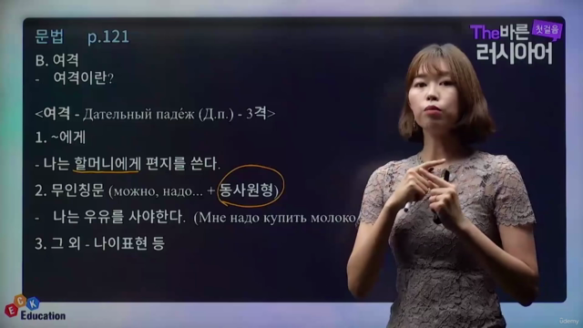 The 바른 러시아어 첫걸음 – Screenshot 4