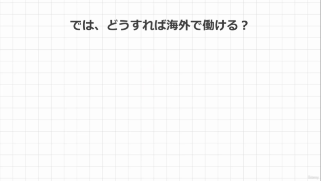 海外で働くのは誰でもできる!ワーキングホリデーの完全ロードマップ – Screenshot 3