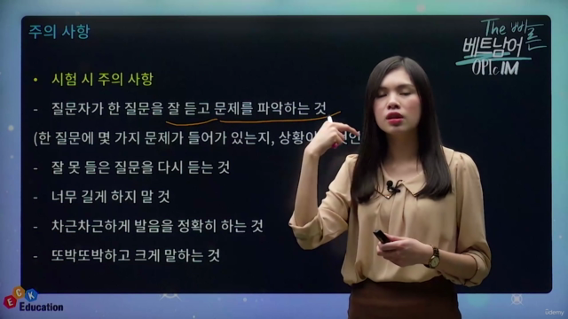 The 빠른 베트남어 OPIc IM – Screenshot 3